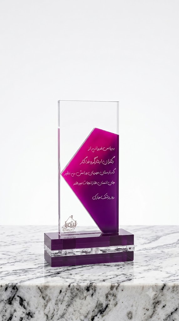 تندیس آلما کد20