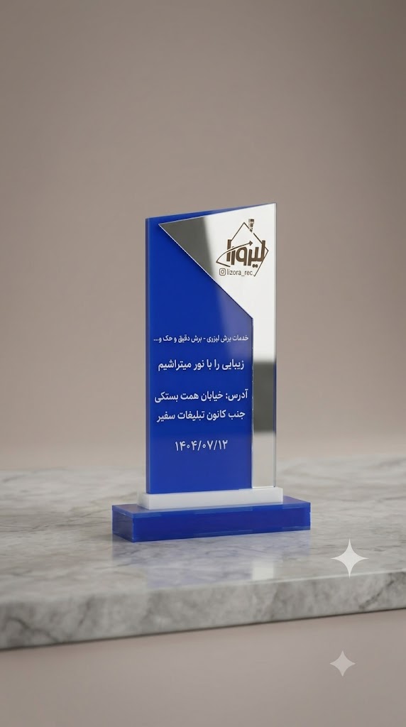 تندیس افق کد21