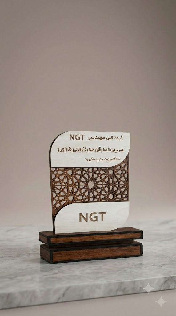 تندیس نوا کد22