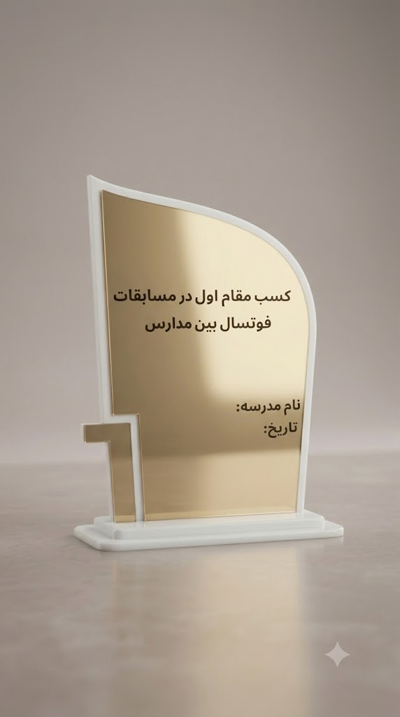 تندیس آذین کد23