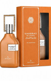 عطر صاحب الجمال (گیفتانه)